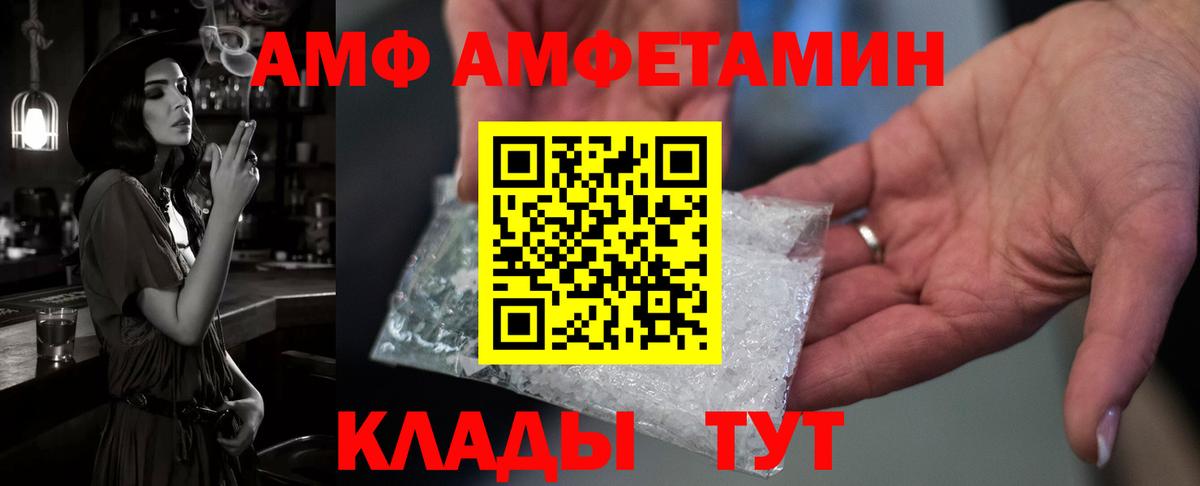 Амфетамин Розовый Южно-Сахалинск