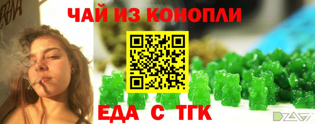 Южно-Сахалинск  Canna-Cookies конопля  Вход с VPN 