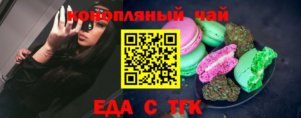 Cannafood конопля Южно-Сахалинск