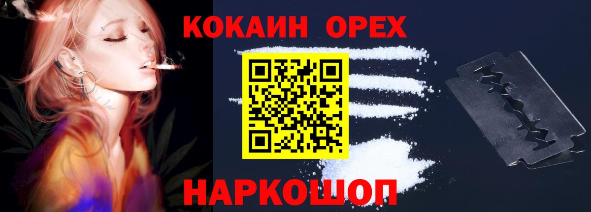 Южно-Сахалинск  COCAIN Fish Scale  КОКАИН  Вход с VPN 