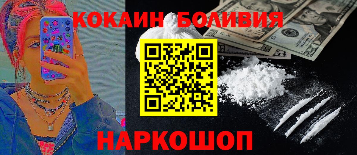 Кокаин 99% Южно-Сахалинск