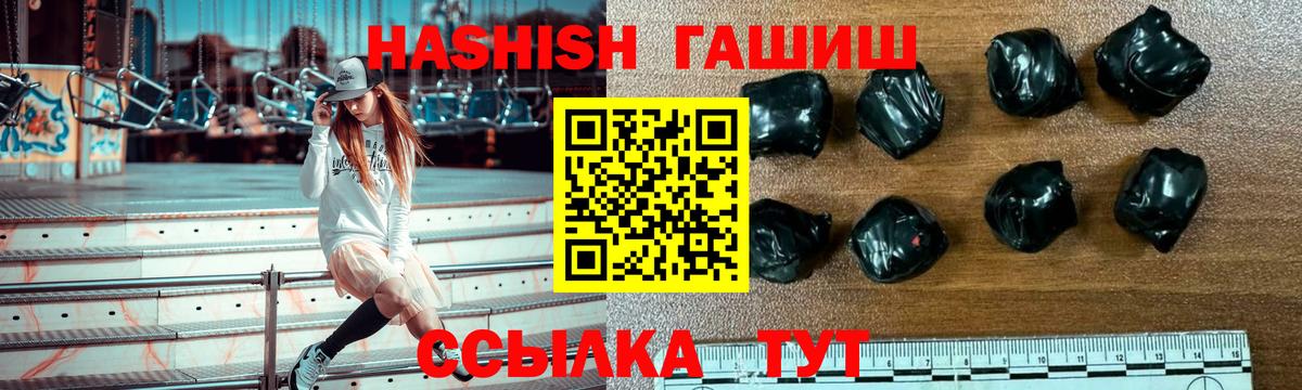 ГАШ индика сатива Южно-Сахалинск