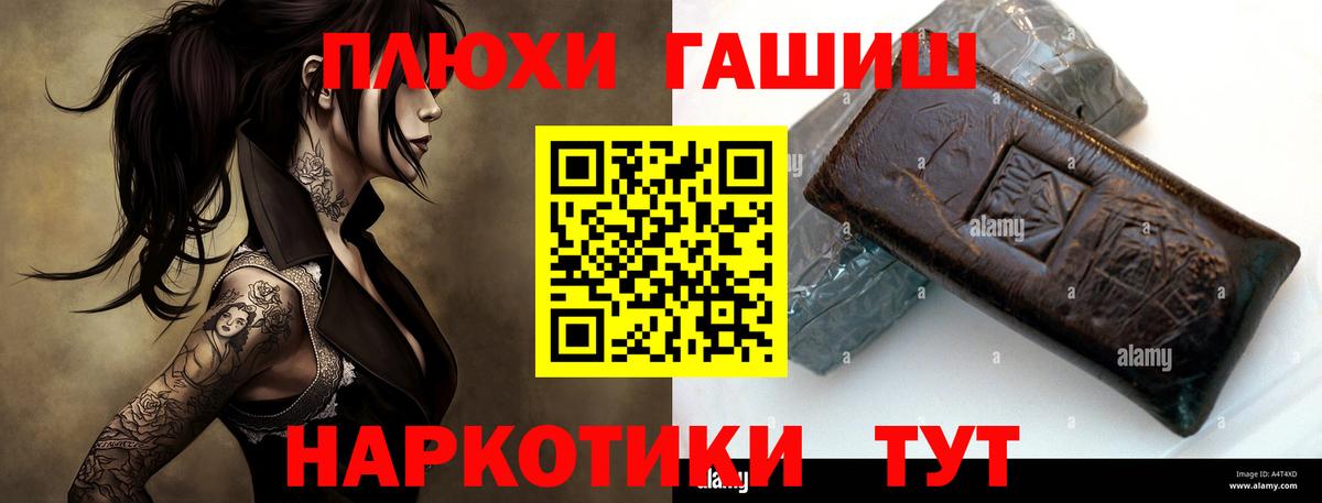 сколько стоит  Вход с VPN  Гашиш ice o lator  Южно-Сахалинск  ГАШИШ Premium 