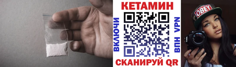 КЕТАМИН VHQ  Южно-Сахалинск 