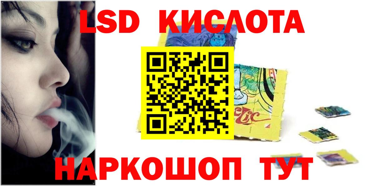 Лсд 25 экстази кислота  Лсд 25 экстази кислота  Вход с VPN  Южно-Сахалинск 