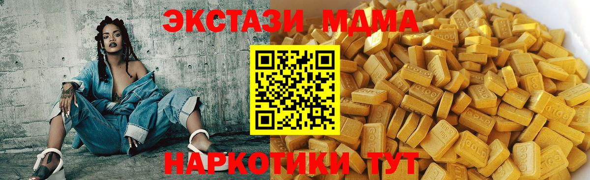 МДМА молли Южно-Сахалинск