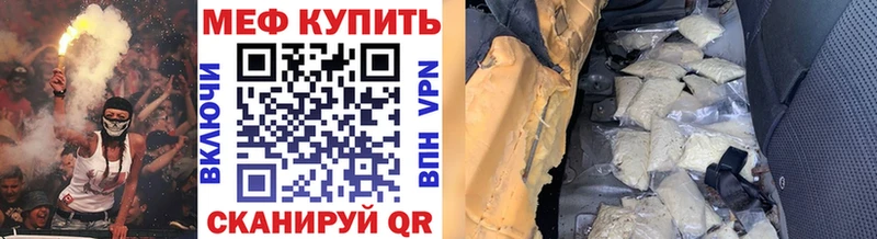 МЕФ mephedrone  Южно-Сахалинск 