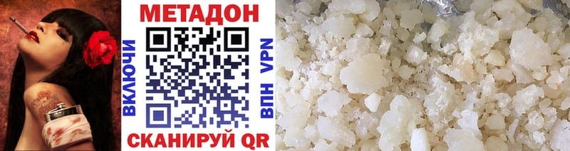 МЕТАДОН methadone  Южно-Сахалинск 