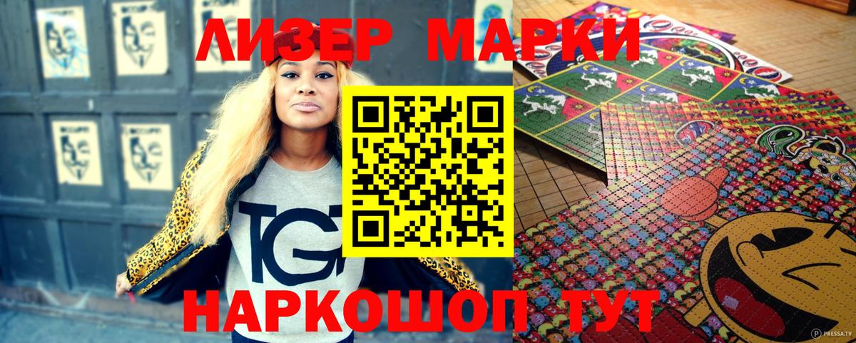 Марки 25I-NBOMe 1500мкг  Вход с VPN  Южно-Сахалинск 