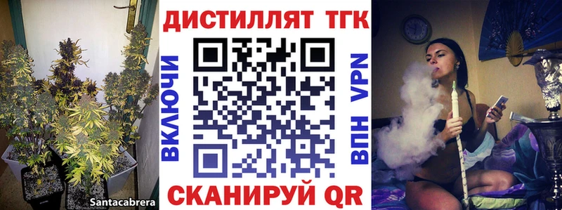 ТГК вейп с тгк  закладка  Южно-Сахалинск 